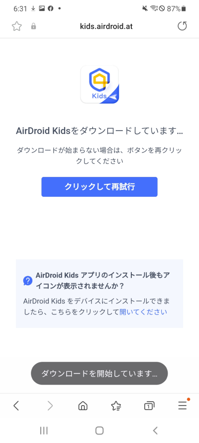 kids.airdroid.at ダウンロード