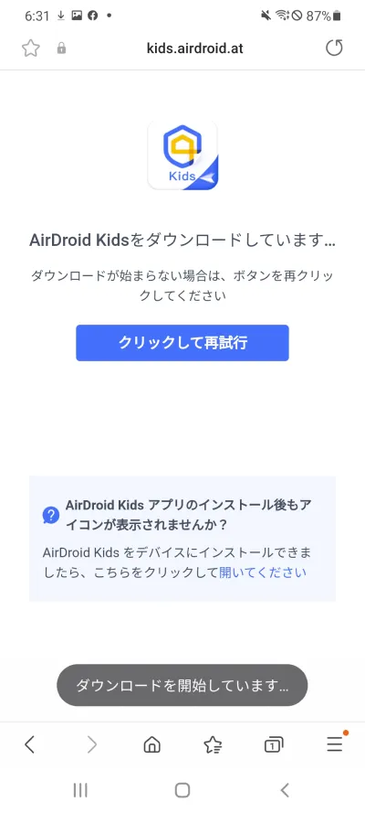 kids.airdroid.at インストール