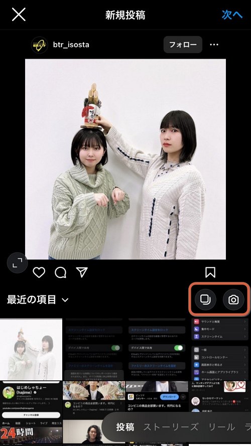 投稿したい写真を選ぶ