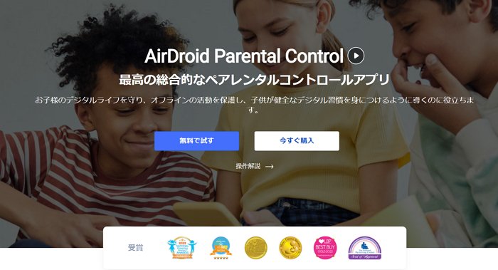 AirDroid Parental Control