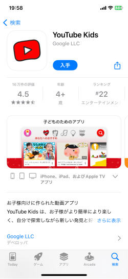 Youtube kids