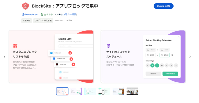 BlockSite