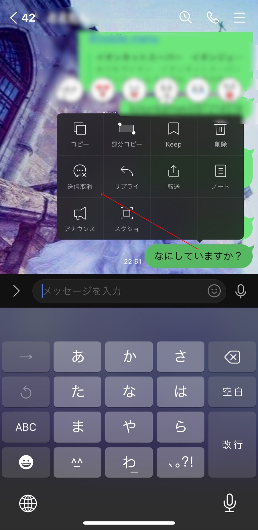 TikTokでコメントを制限する方法1