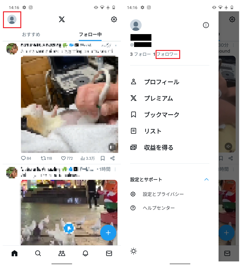 Twitter フォロワー画面