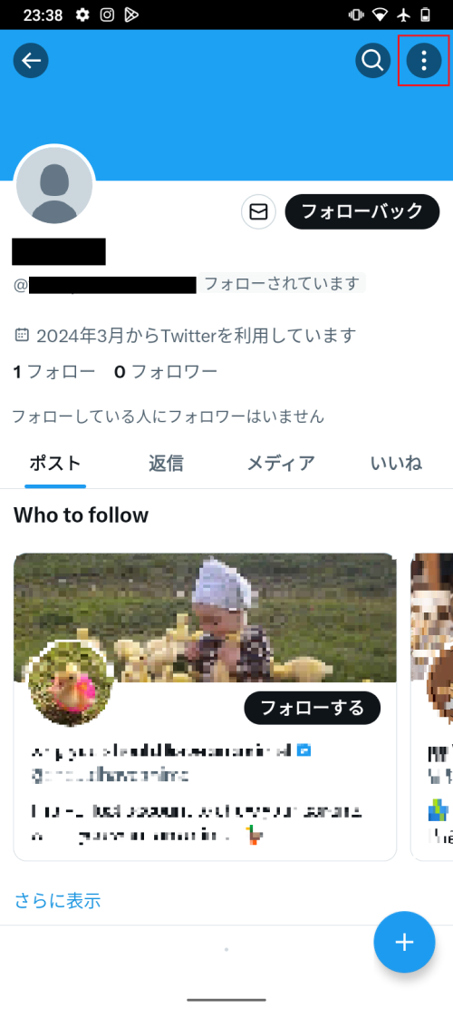 Twitter 右上の３点リーダー