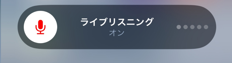 コントロールセンター」を選択