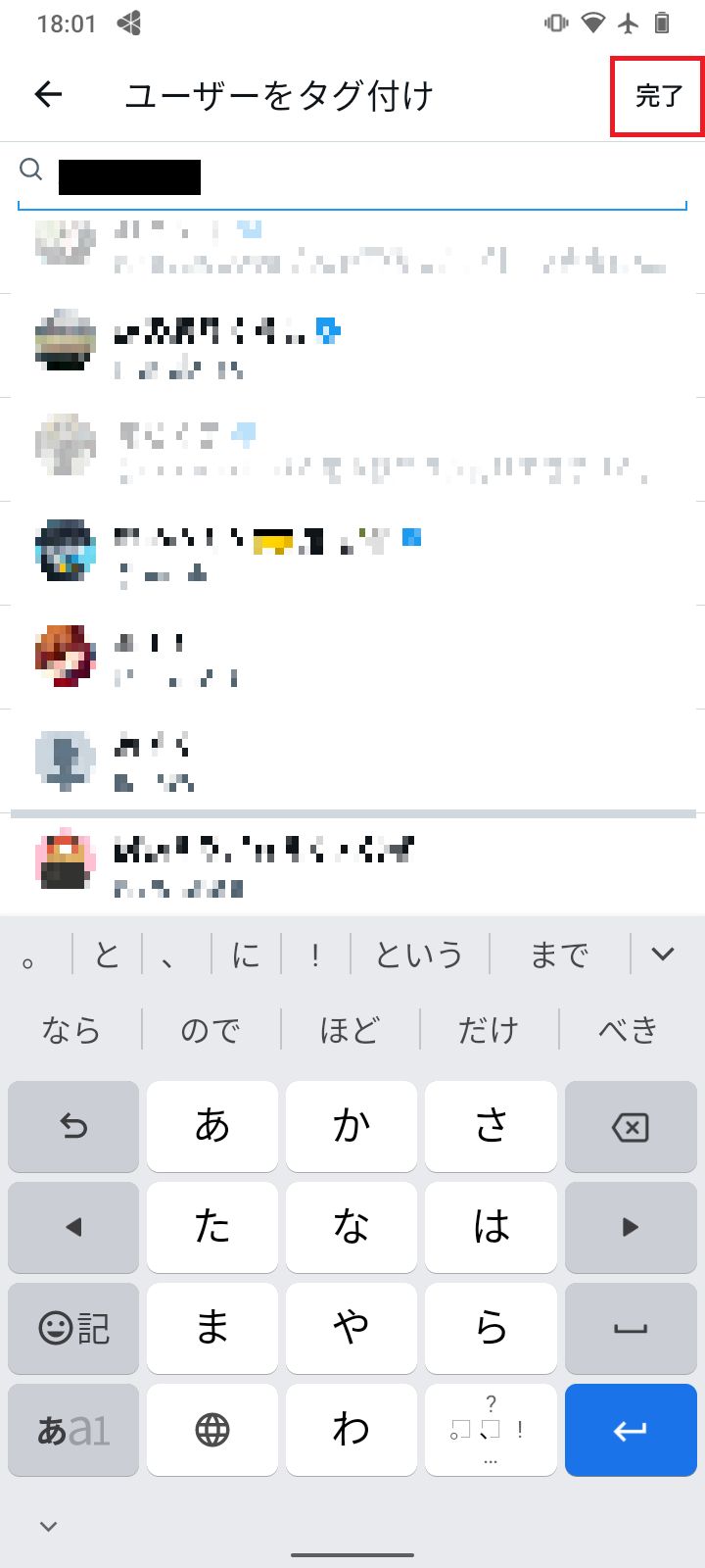 Twitterで友達をタグ付けする方法4