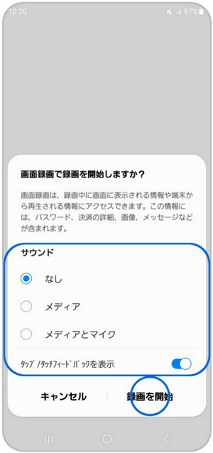 galaxy s9 スクリーン レコード コレクション