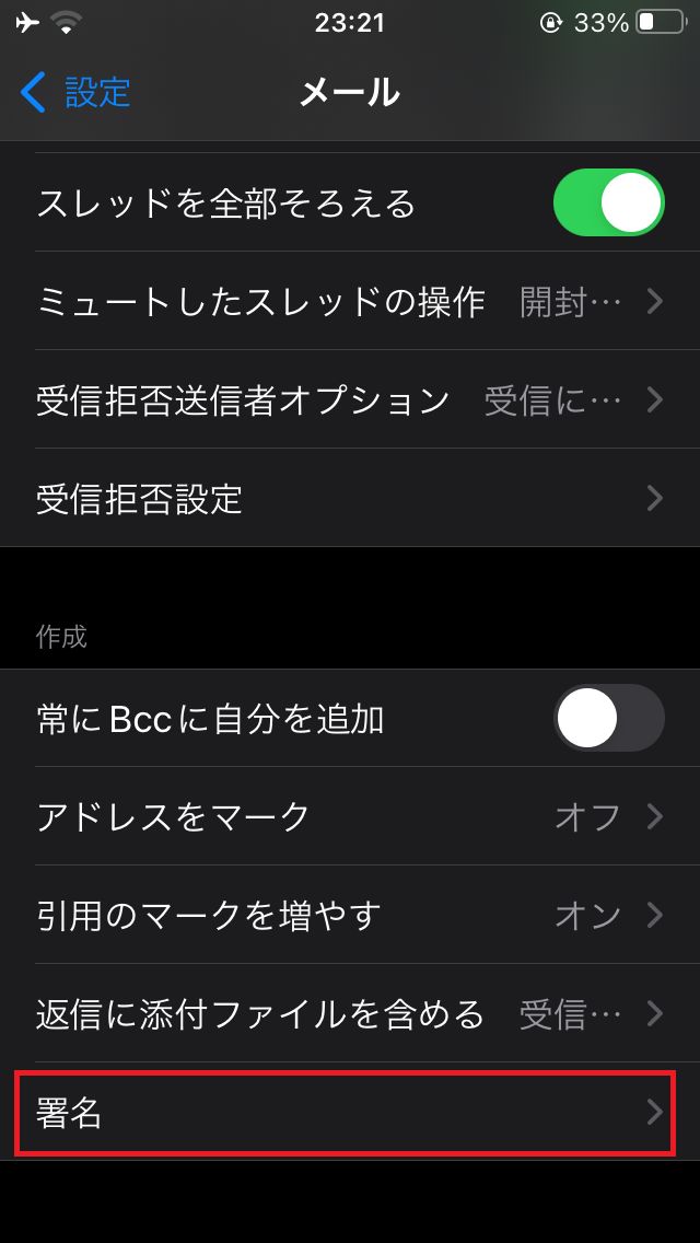 iPhone 署名 タップ