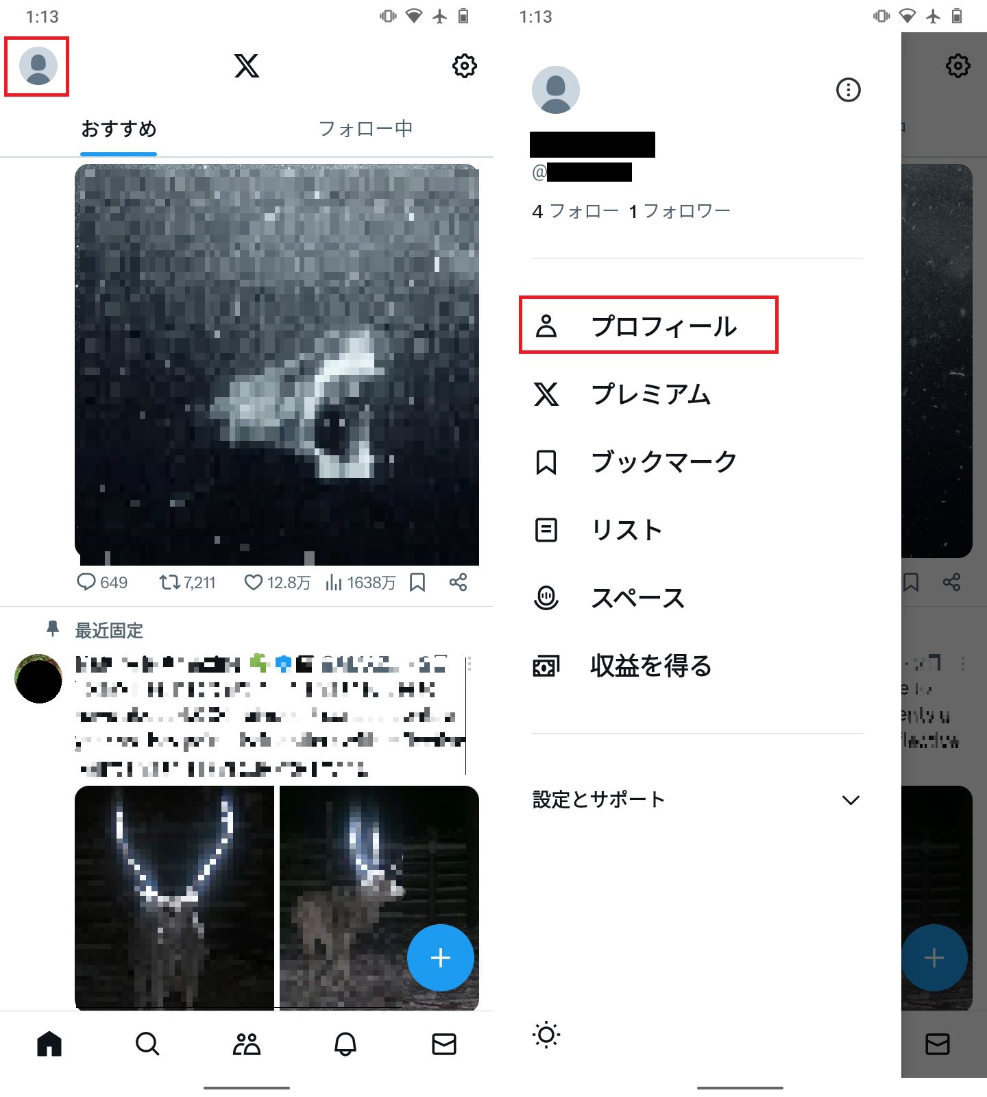 プロフィール タップ