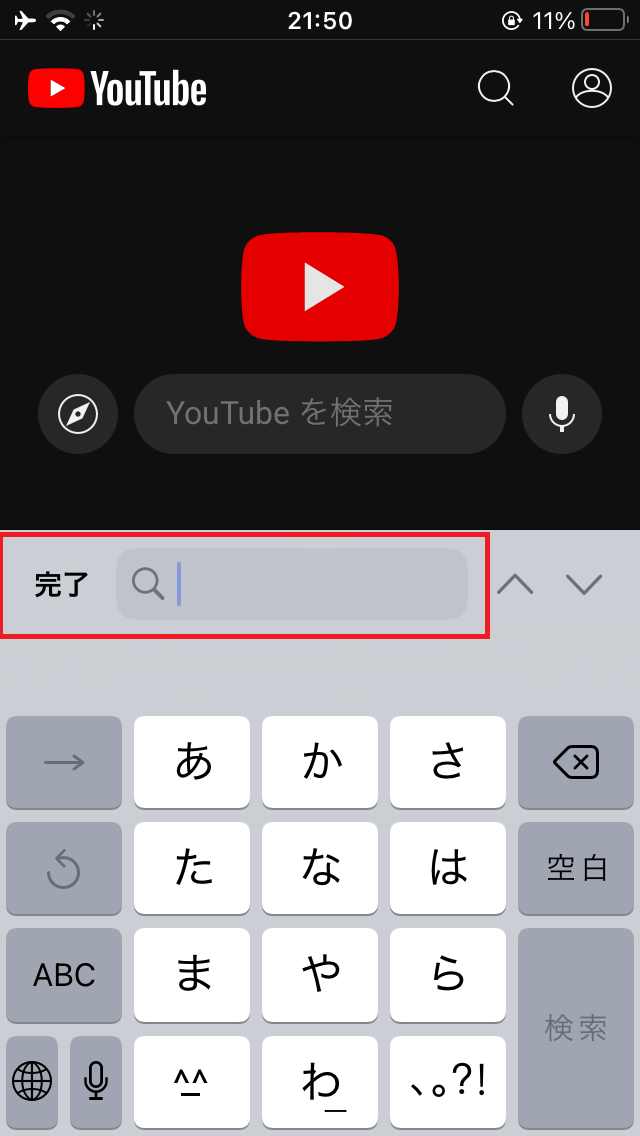 検索したい文字を入力