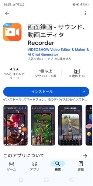 2位:画面録画 - サウンド、動画エディタRecorder