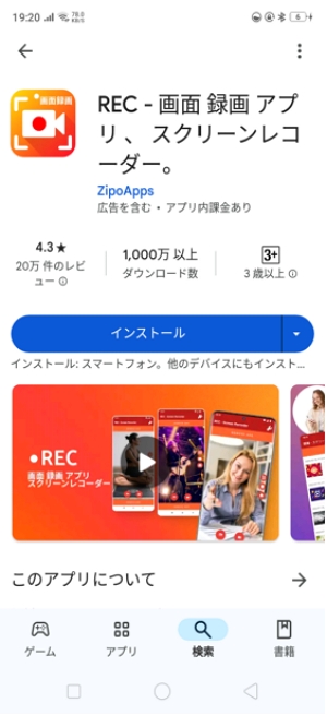 4位:REC-画面録画アプリ、スクリーンレコーダー