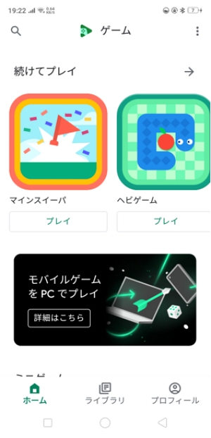 5位:Google Play game