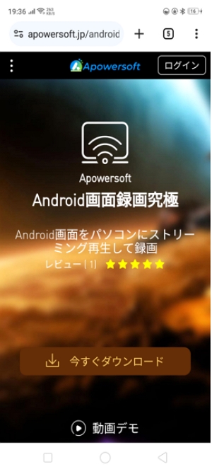 6位：Apowersoft Android 録画アプリ