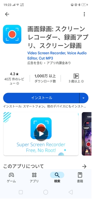 7位:Super Screen Recorder