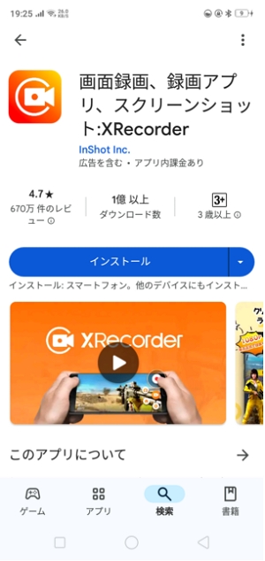 8位:XRecorder