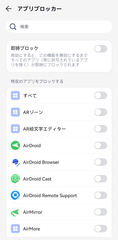 app blocker