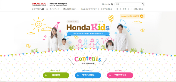 Honda Kids