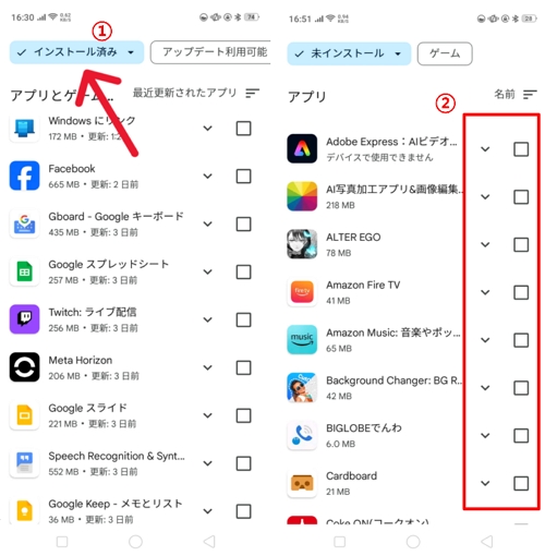 Androidで削除されたアプリを再インストールするやり方