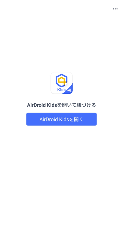 AirDroid Browserのインストール