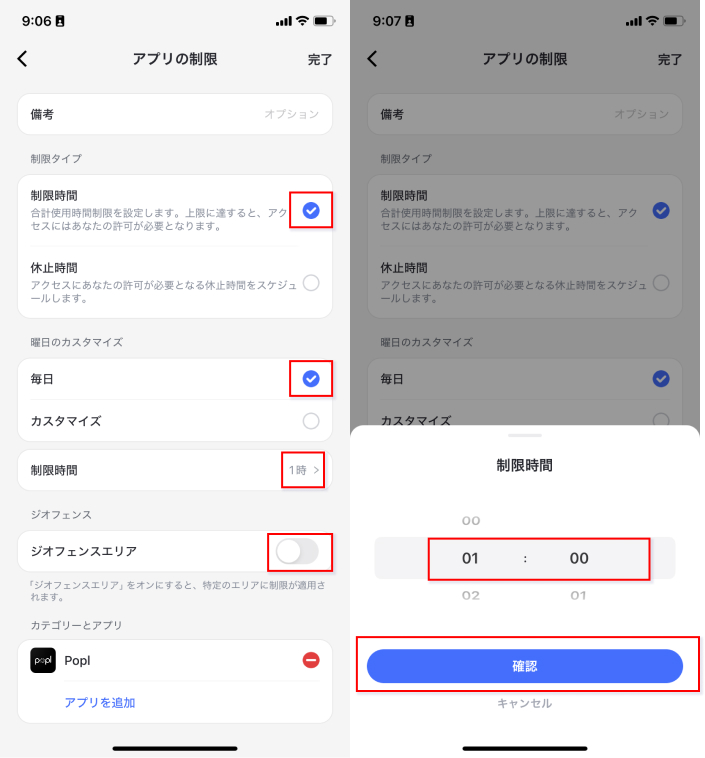 AirDroidのアプリ時間制限