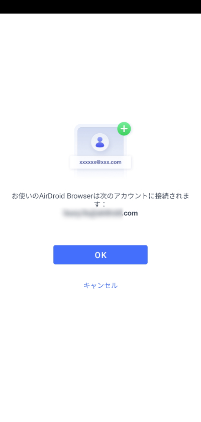 AirDroidブラウザのバインド