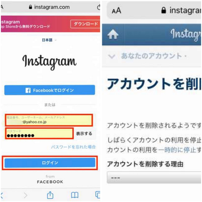 インスタの足跡を消す方法