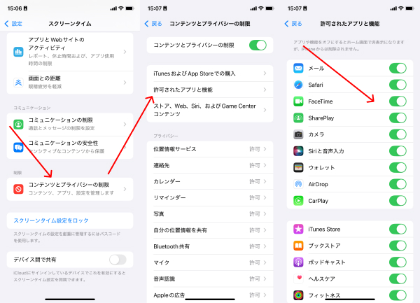 許可されたApp タップ