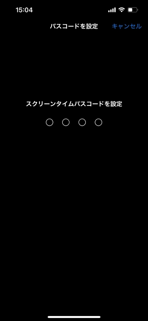 スクリーンタイムパスコード