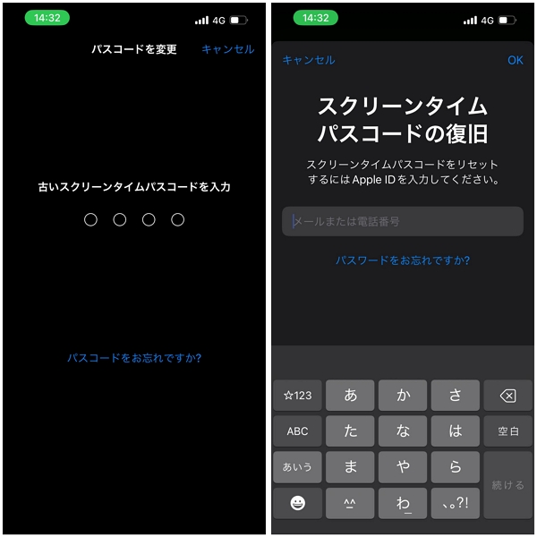 iPhone/iPad本体でパスコードを変更する