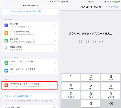 iPhone 課金できないようにする