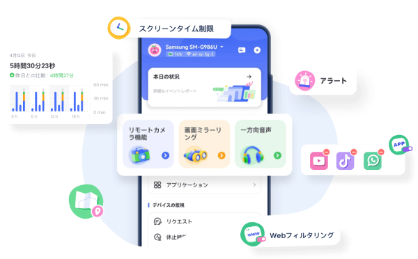 AirDroid 子供の安全を守り