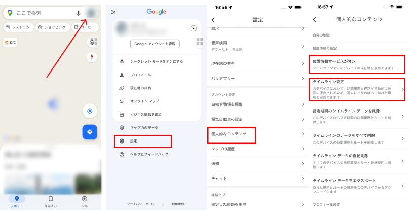 Googleマップ タイムライ 設定