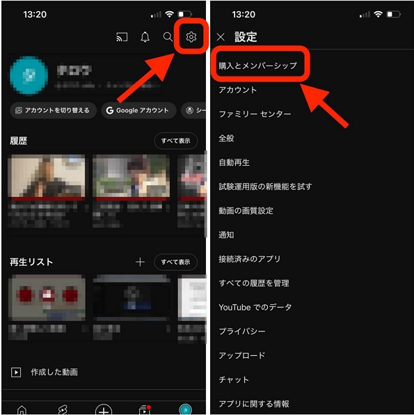 YouTube Premiumサブスクリプションを購入する