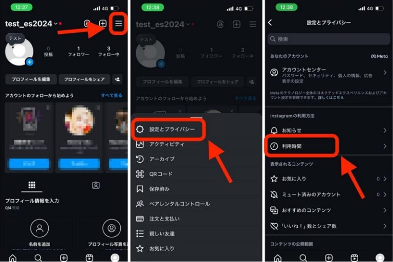 インスタグラムの時間制限機能