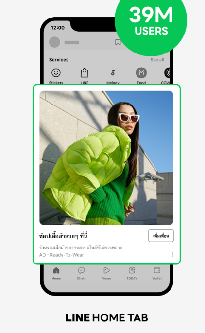LINE Ads on LINE Home Tab