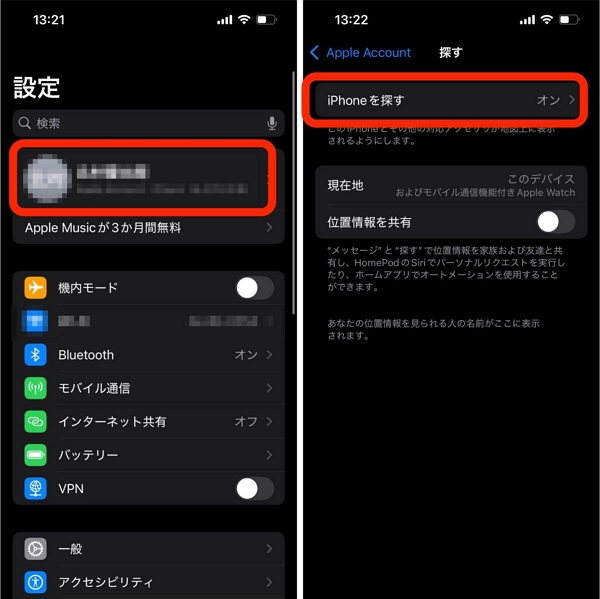 「iPhoneを探す」を有効化にします