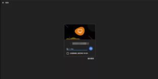 chrome遠端桌面連線