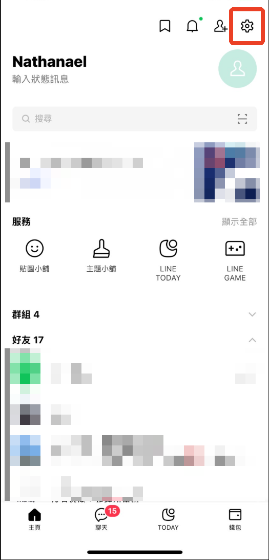 LINE主頁