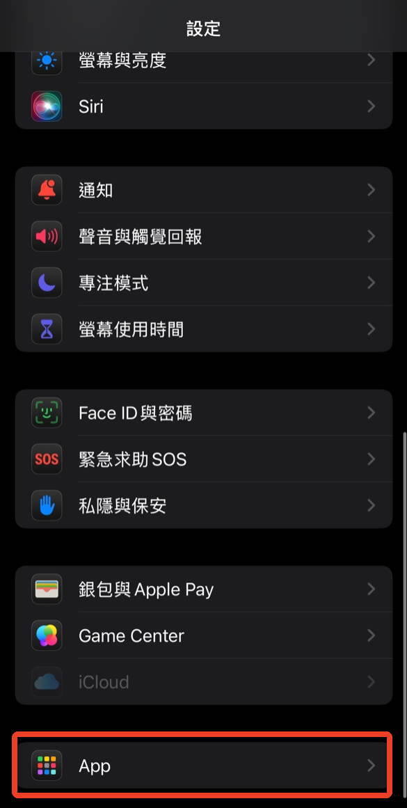 iphone設定
