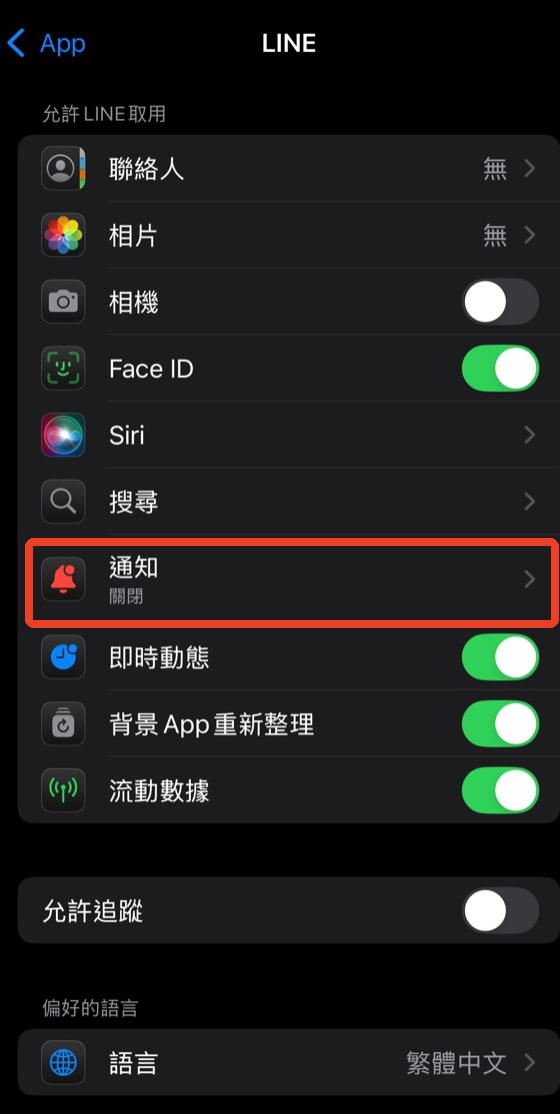 iphone設定