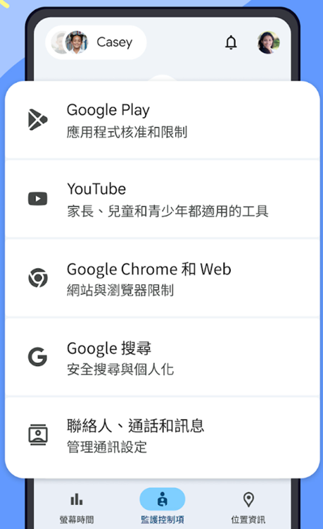 Family Link内容管控