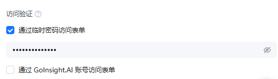 表单验证密码