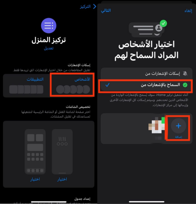 Allow-Notifications-From