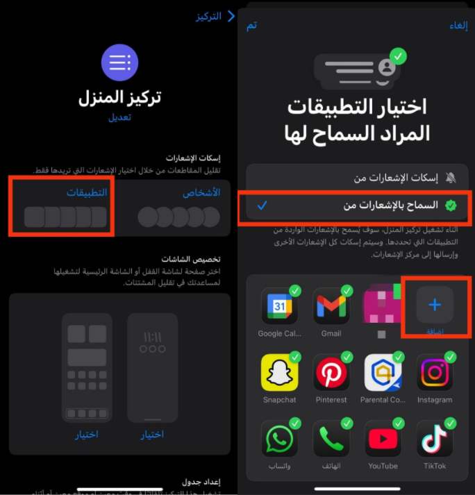 السماح بالإشعارات من