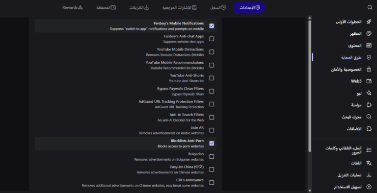 Blocklists Anti Porn 768x394