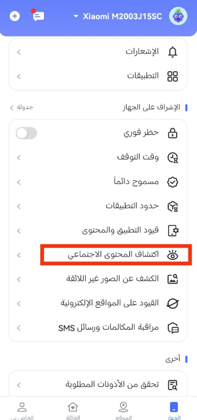 Common sensitive words or phrases