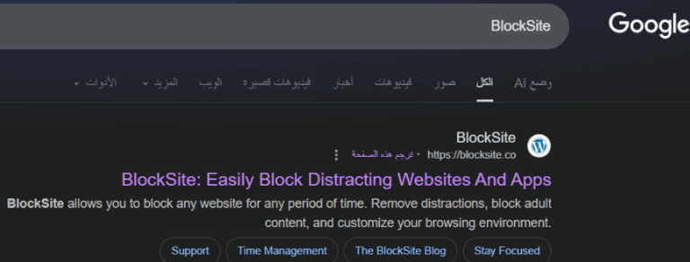 Google block site 768x292