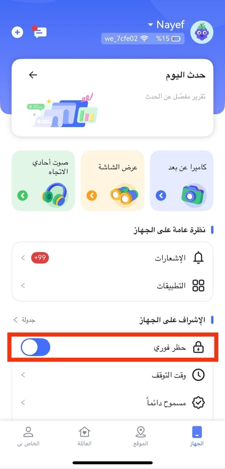 Parental-Control-Foucs-mode